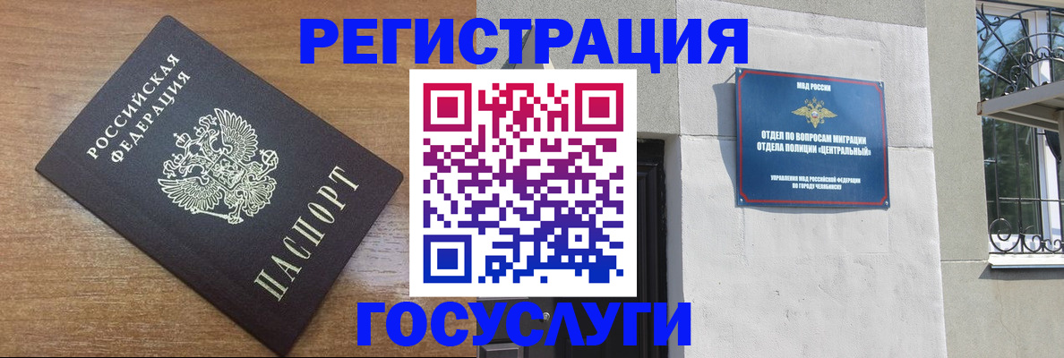 временная регистрация адрес в Заволжье