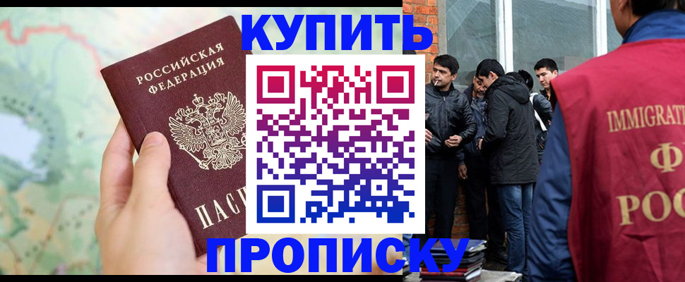 прописка законно в Заволжье