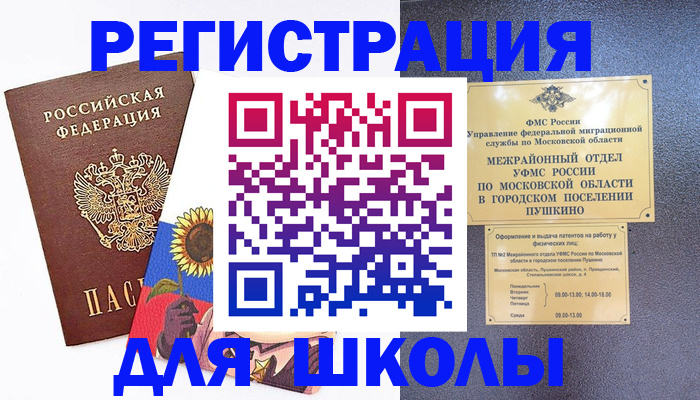 прописка регистрация в Заволжье